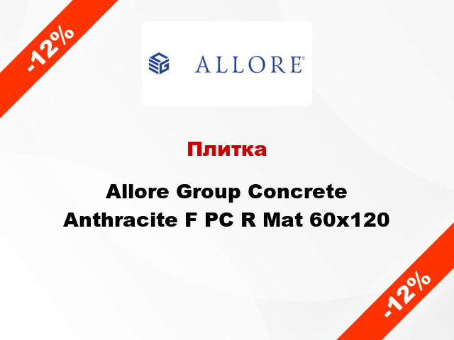 Плитка Allore Group Concrete Anthracite F PC R Mat 60x120