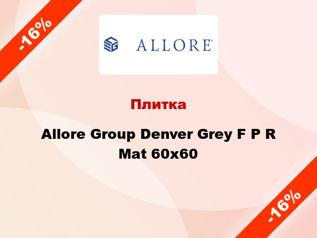 Плитка Allore Group Denver Grey F P R Mat 60x60