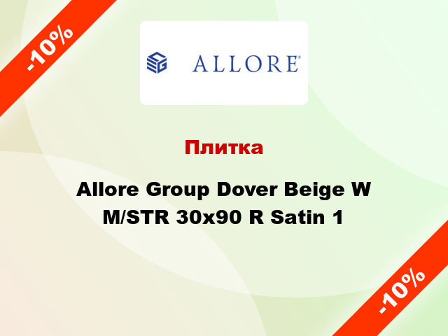 Плитка Allore Group Dover Beige W M/STR 30х90 R Satin 1