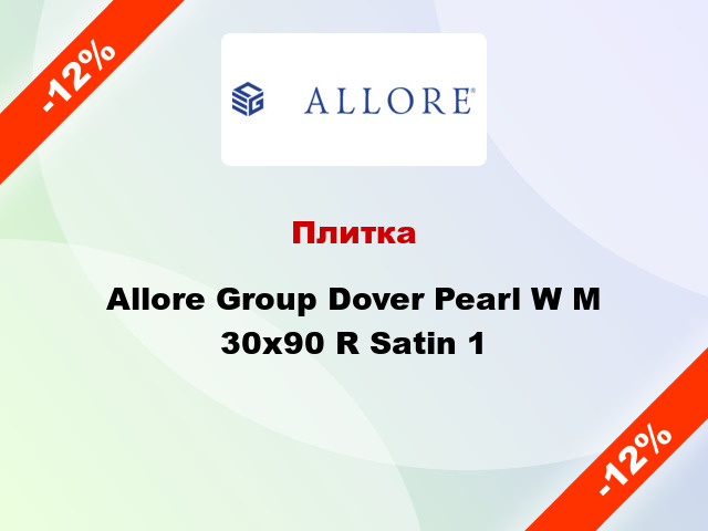 Плитка Allore Group Dover Pearl W M 30х90 R Satin 1