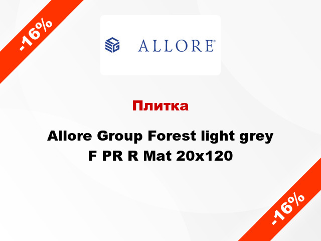 Плитка Allore Group Forest light grey F PR R Mat 20x120