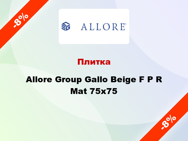 Плитка Allore Group Gallo Beige F P R Mat 75x75