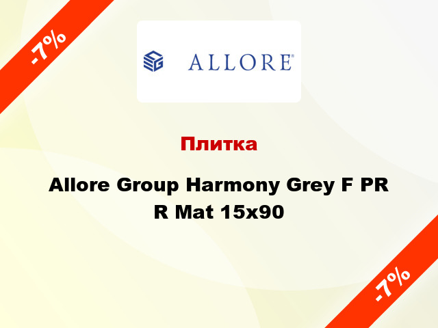 Плитка Allore Group Harmony Grey F PR R Mat 15x90