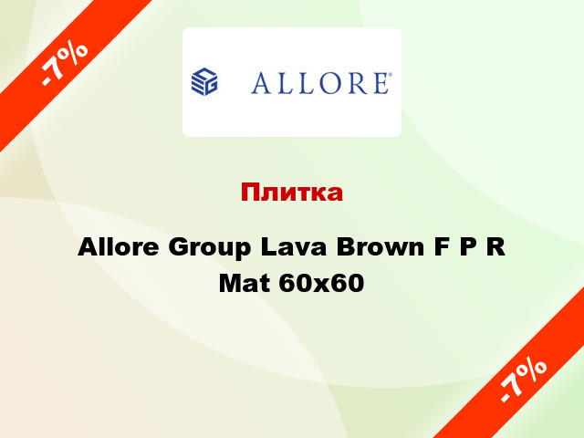 Плитка Allore Group Lava Brown F P R Mat 60x60