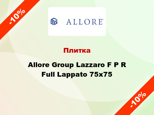 Плитка Allore Group Lazzaro F P R Full Lappato 75x75