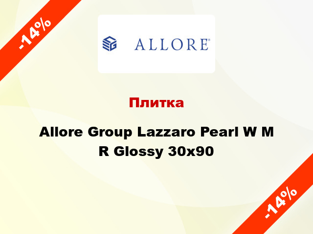 Плитка Allore Group Lazzaro Pearl W M R Glossy 30x90