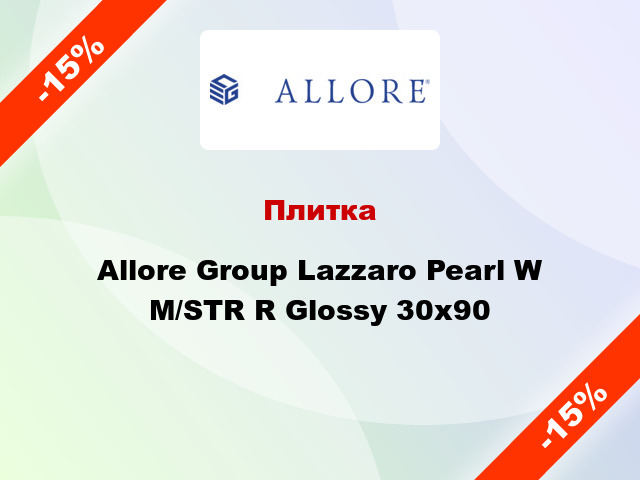 Плитка Allore Group Lazzaro Pearl W M/STR R Glossy 30x90