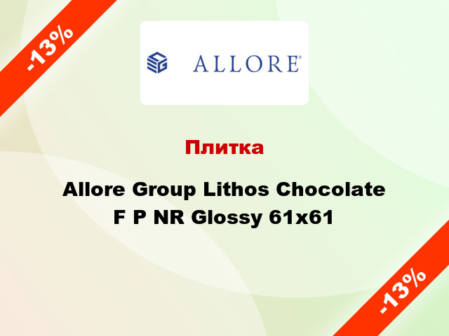 Плитка Allore Group Lithos Chocolate F P NR Glossy 61x61