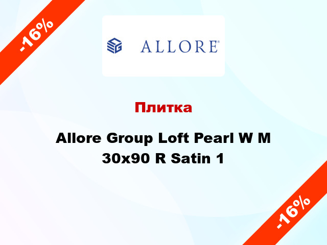 Плитка Allore Group Loft Pearl W M 30х90 R Satin 1