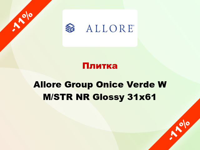 Плитка Allore Group Onice Verde W M/STR NR Glossy 31x61