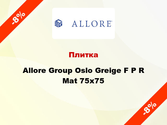 Плитка Allore Group Oslo Greige F P R Mat 75x75