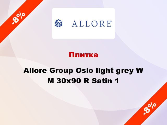 Плитка Allore Group Oslo light grey W M 30х90 R Satin 1