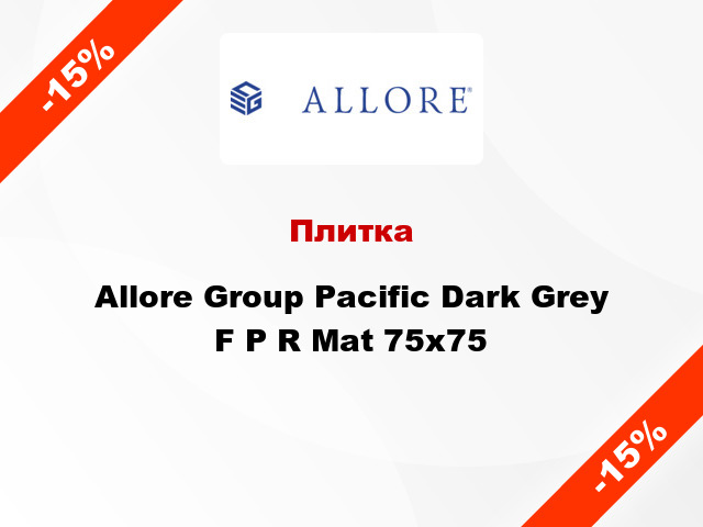 Плитка Allore Group Pacific Dark Grey F P R Mat 75x75