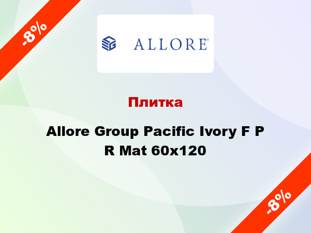 Плитка Allore Group Pacific Ivory F P R Mat 60x120