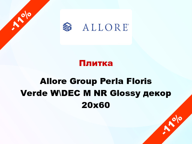 Плитка Allore Group Perla Floris Verde W\DEC M NR Glossy декор 20x60