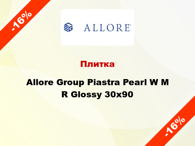 Плитка Allore Group Piastra Pearl W M R Glossy 30x90