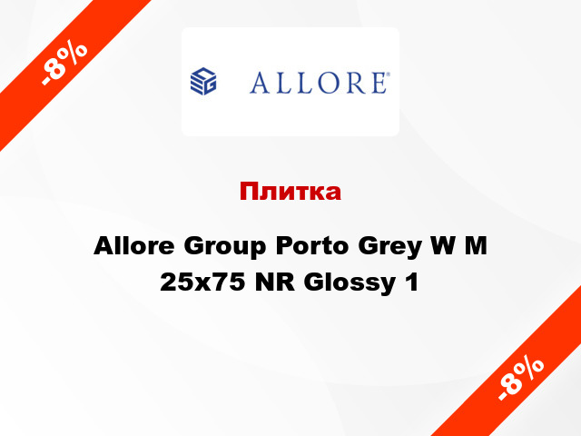 Плитка Allore Group Porto Grey W M 25х75 NR Glossy 1