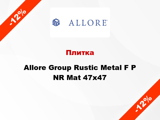 Плитка Allore Group Rustic Metal F P NR Mat 47x47