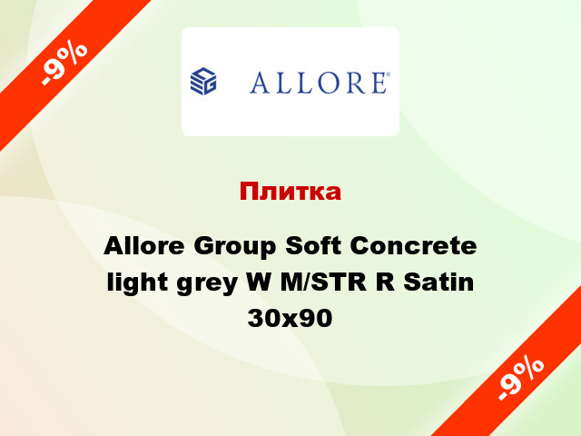 Плитка Allore Group Soft Concrete light grey W M/STR R Satin 30x90