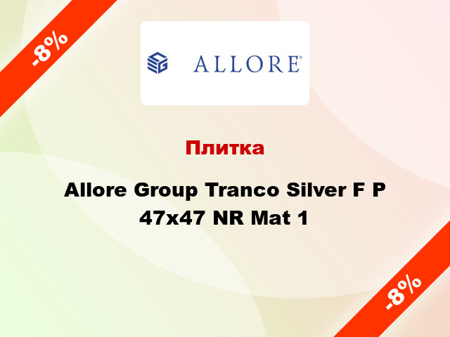 Плитка Allore Group Tranco Silver F P 47x47 NR Mat 1