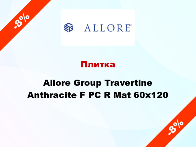 Плитка Allore Group Travertine Anthracite F PC R Mat 60x120