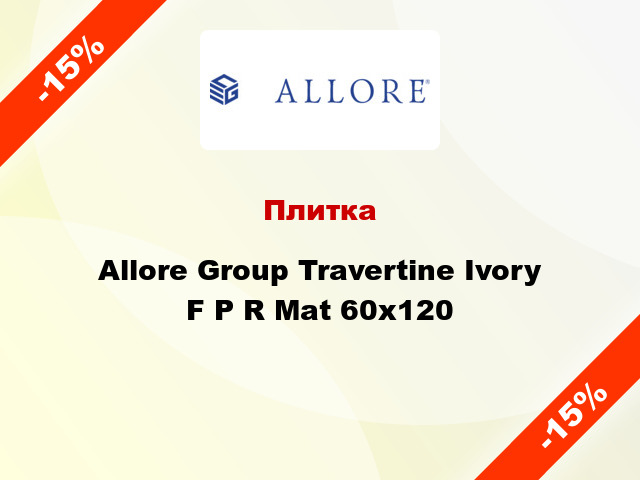 Плитка Allore Group Travertine Ivory F P R Mat 60x120