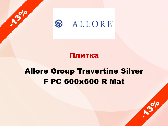 Плитка Allore Group Travertine Silver F PC 600x600 R Mat