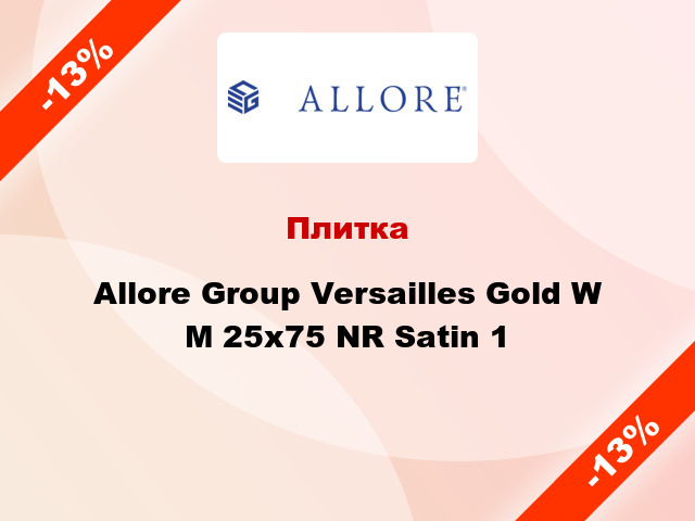 Плитка Allore Group Versailles Gold W M 25x75 NR Satin 1