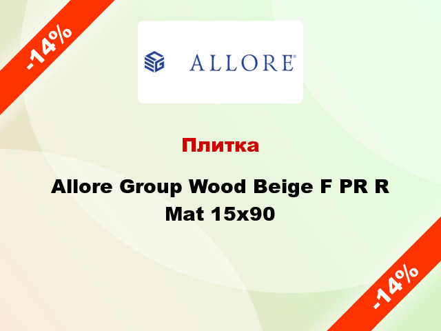 Плитка Allore Group Wood Beige F PR R Mat 15x90