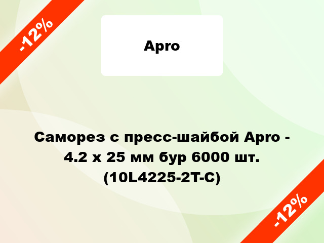 Саморез с пресс-шайбой Apro - 4.2 x 25 мм бур 6000 шт. (10L4225-2T-C)