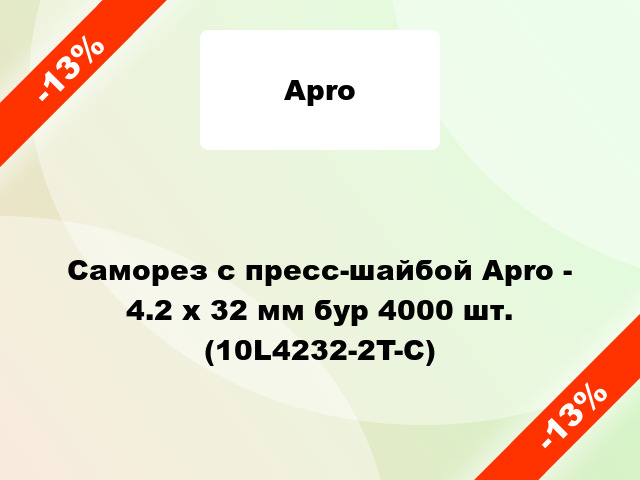 Саморез с пресс-шайбой Apro - 4.2 x 32 мм бур 4000 шт. (10L4232-2T-C)