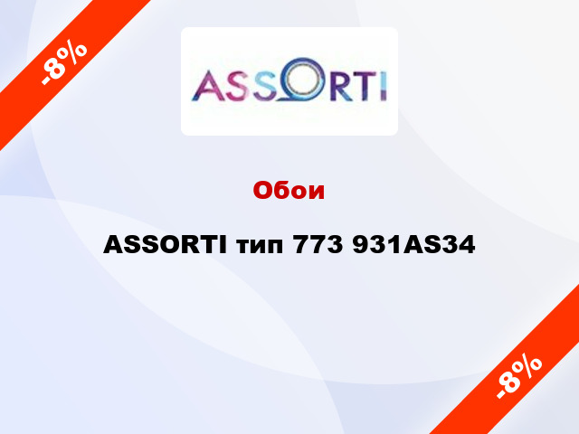 Обои ASSORTI тип 773 931AS34