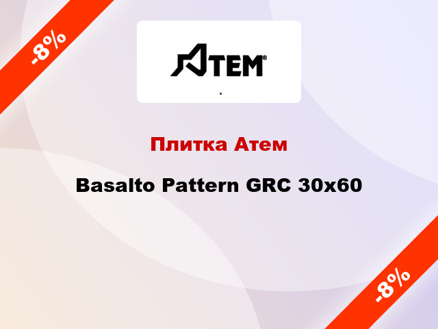 Плитка Атем Basalto Pattern GRC 30x60