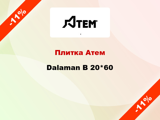 Плитка Атем Dalaman B 20*60