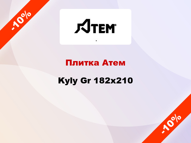 Плитка Атем Kyly Gr 182x210