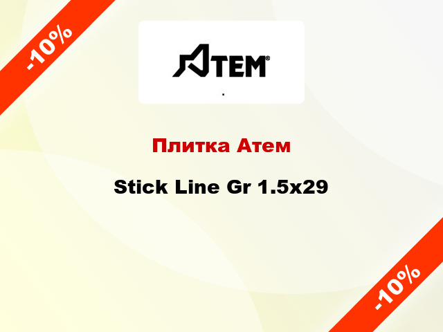 Плитка Атем Stick Line Gr 1.5x29