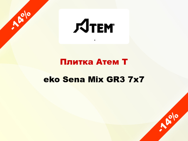 Плитка Атем Тeko Sena Mix GR3 7x7