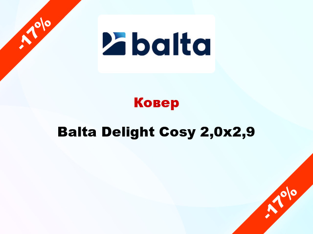 Ковер Balta Delight Cosy 2,0x2,9