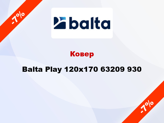 Ковер Balta Play 120x170 63209 930