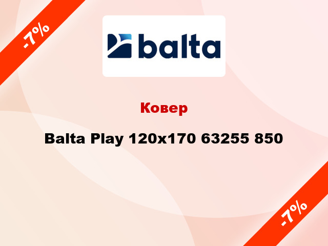 Ковер Balta Play 120x170 63255 850