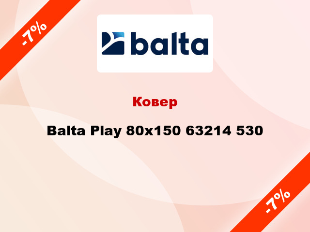 Ковер Balta Play 80x150 63214 530