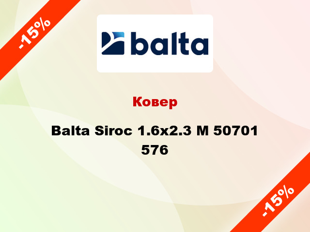 Ковер Balta Siroc 1.6х2.3 М 50701 576