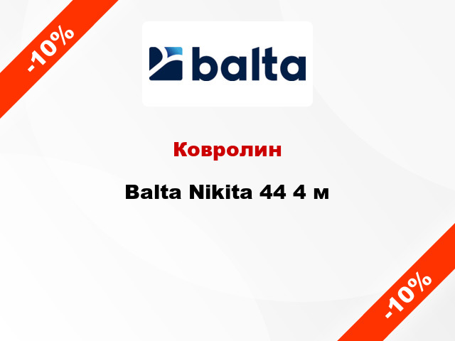 Ковролин Balta Nikita 44 4 м