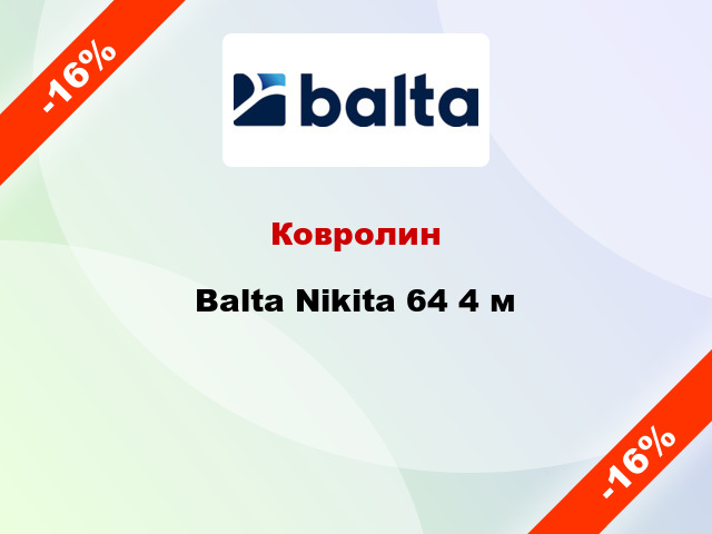 Ковролин Balta Nikita 64 4 м