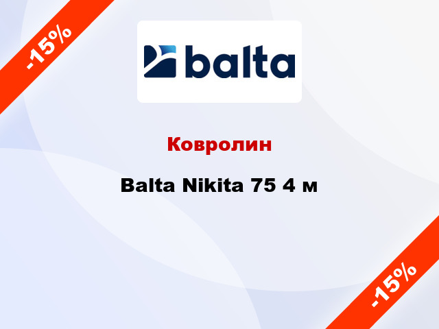 Ковролин Balta Nikita 75 4 м