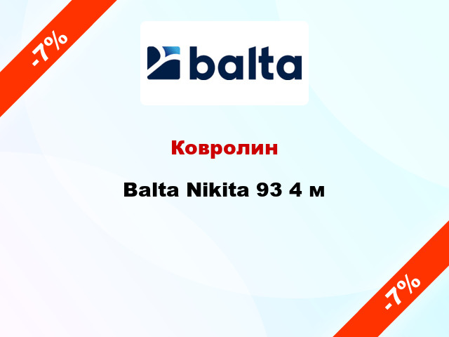 Ковролин Balta Nikita 93 4 м