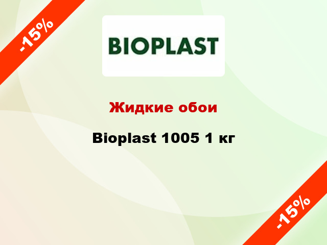 Жидкие обои Bioplast 1005 1 кг