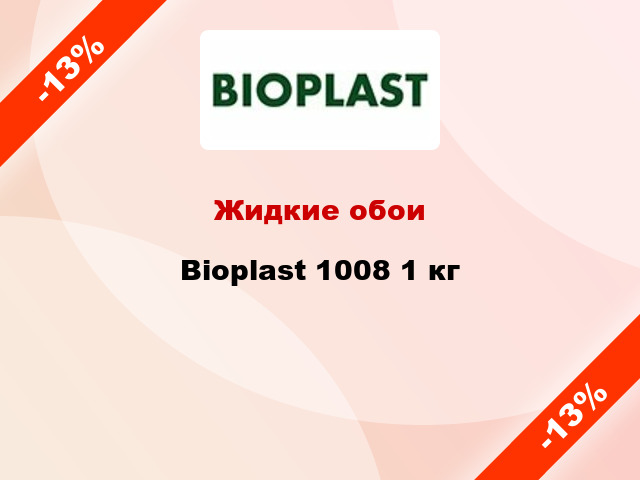 Жидкие обои Bioplast 1008 1 кг