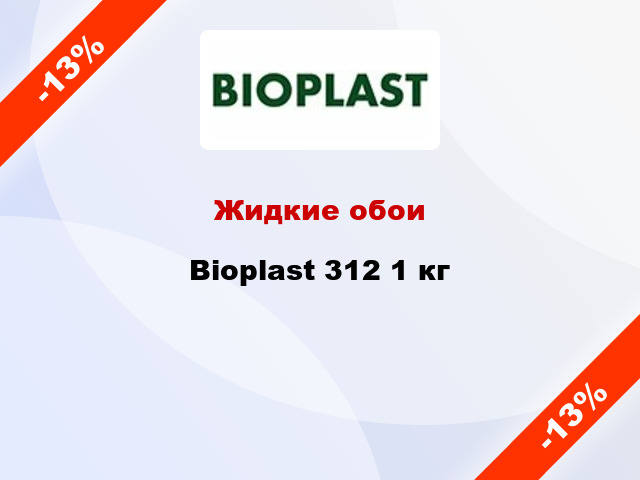 Жидкие обои Bioplast 312 1 кг