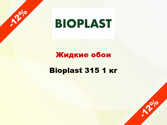 Жидкие обои Bioplast 315 1 кг